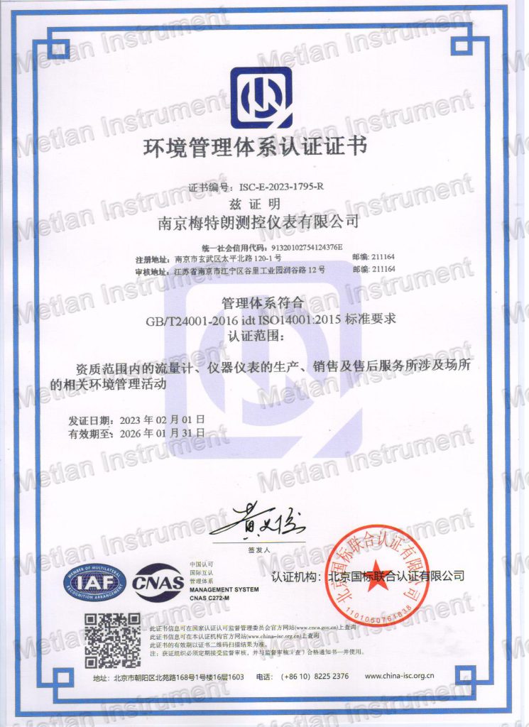 Environmental Management System Certification