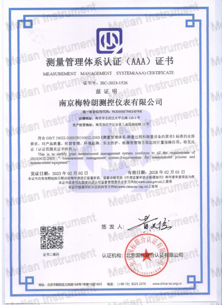 Measurement Management System AAA Certificate