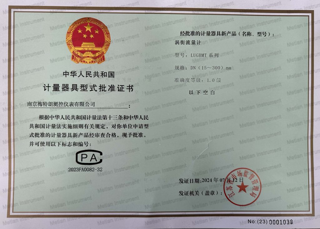 Type Approval Certificate for Vortex Flowmeters of the People's Republic of China